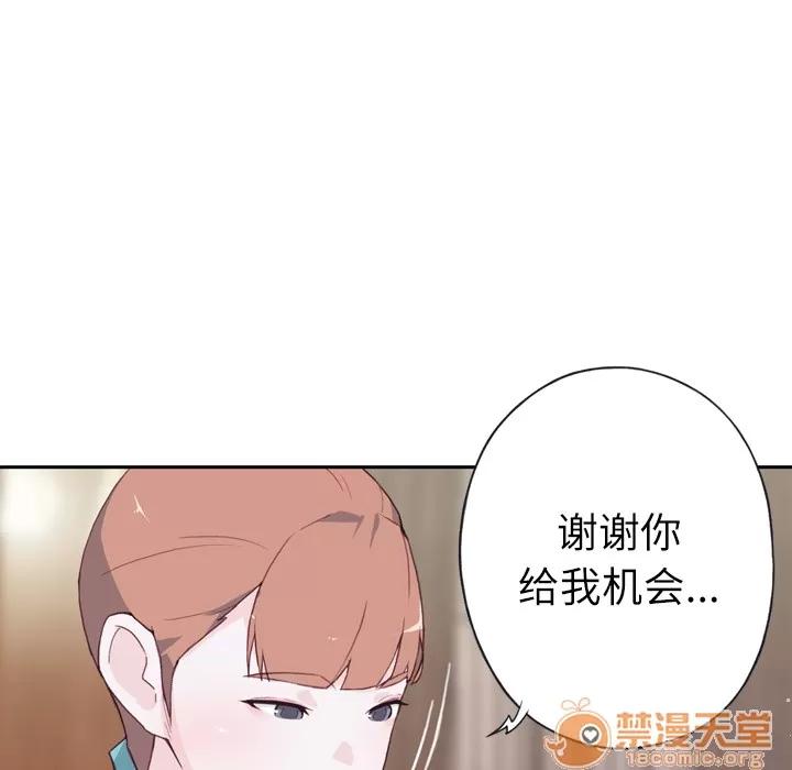 优质女人 优质女人 | 第6话 第10页