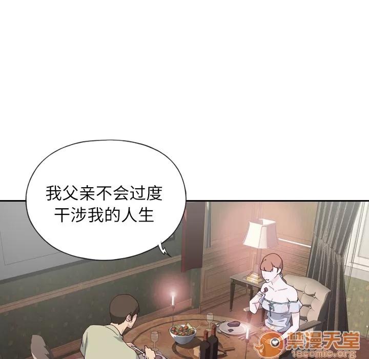 优质女人 优质女人 | 第6话 第14页