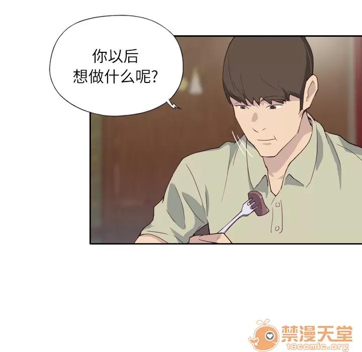 优质女人 优质女人 | 第6话 第16页