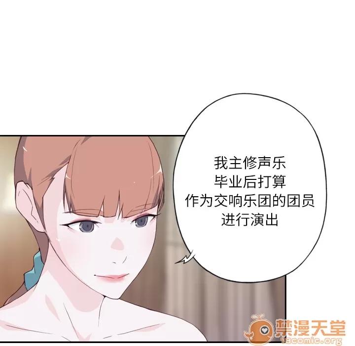 优质女人 优质女人 | 第6话 第17页