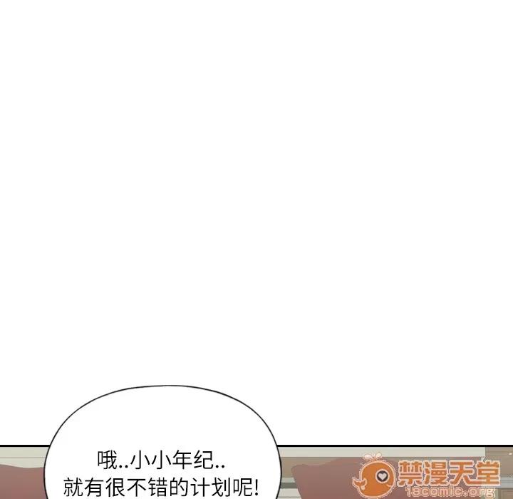 优质女人 优质女人 | 第6话 第18页