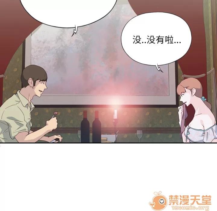 优质女人 优质女人 | 第6话 第19页