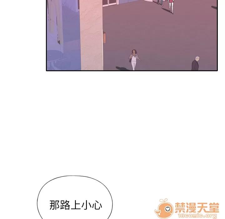 优质女人 优质女人 | 第6话 第22页