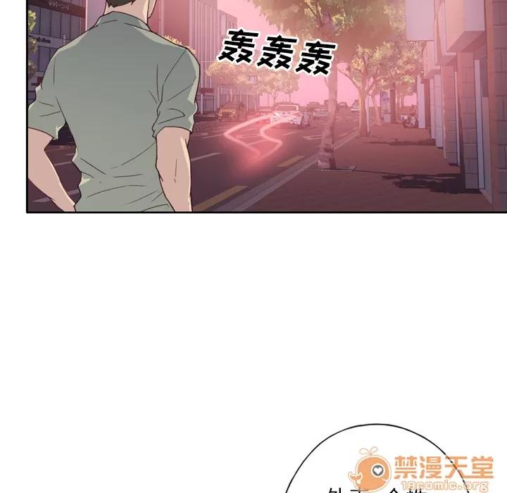 优质女人 优质女人 | 第6话 第26页