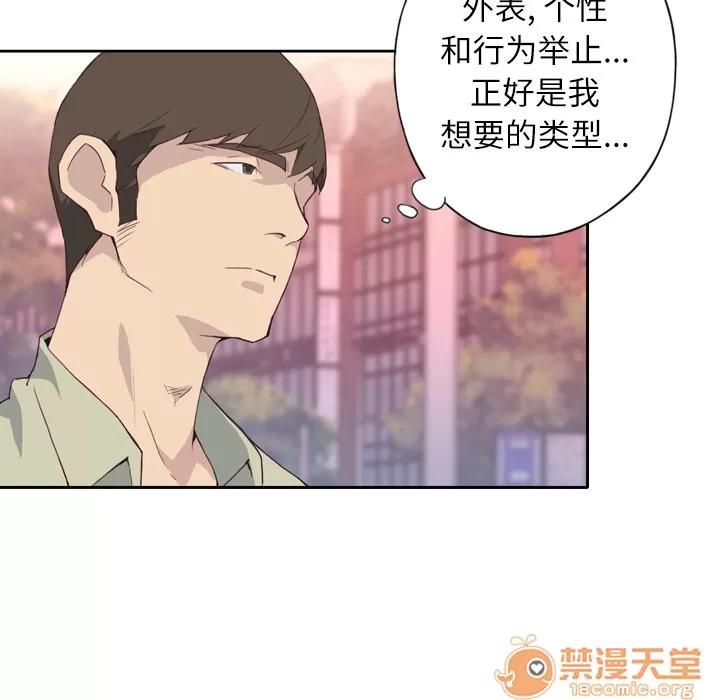 优质女人 优质女人 | 第6话 第27页