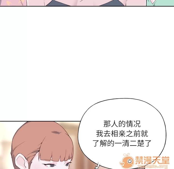 优质女人 优质女人 | 第6话 第40页