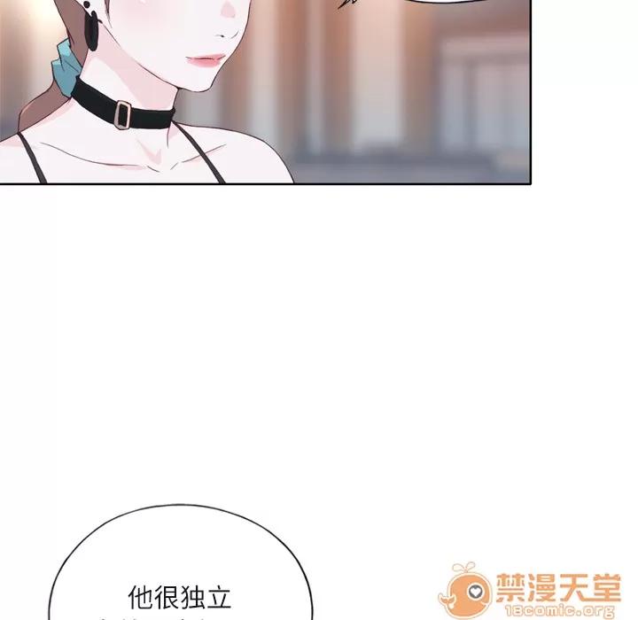 优质女人 优质女人 | 第6话 第41页