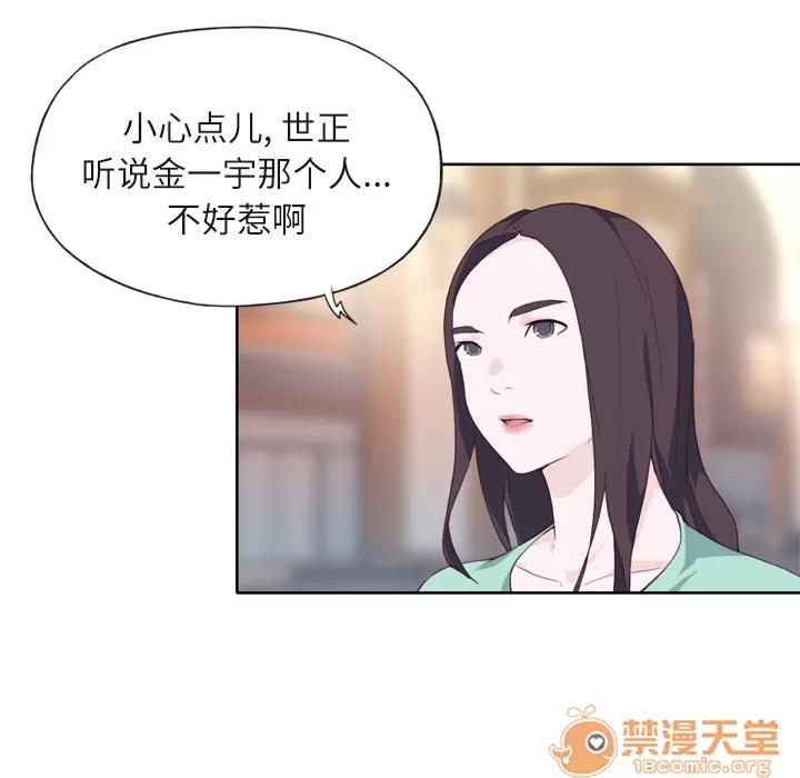 优质女人 优质女人 | 第6话 第45页