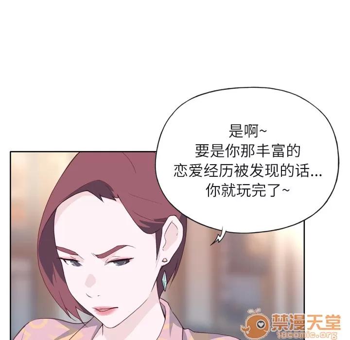 优质女人 优质女人 | 第6话 第46页