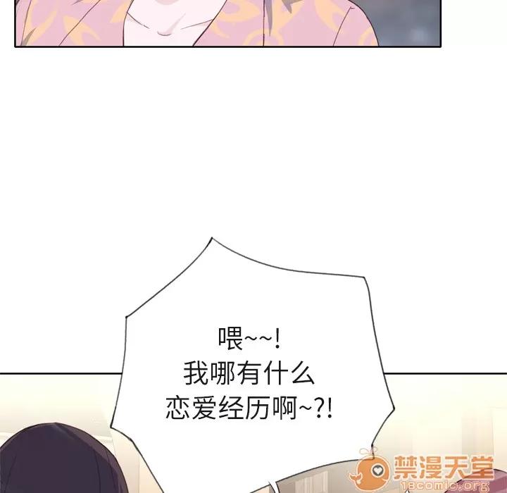 优质女人 优质女人 | 第6话 第47页