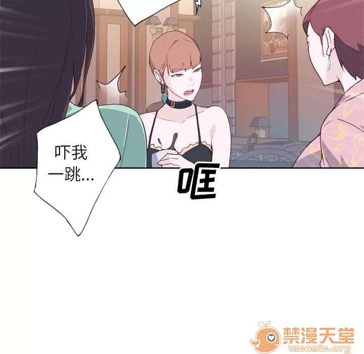 优质女人 优质女人 | 第6话 第48页