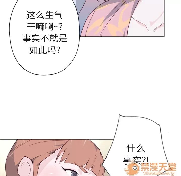 优质女人 优质女人 | 第6话 第50页