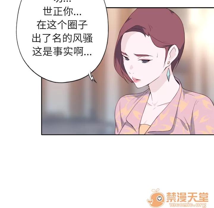 优质女人 优质女人 | 第6话 第52页