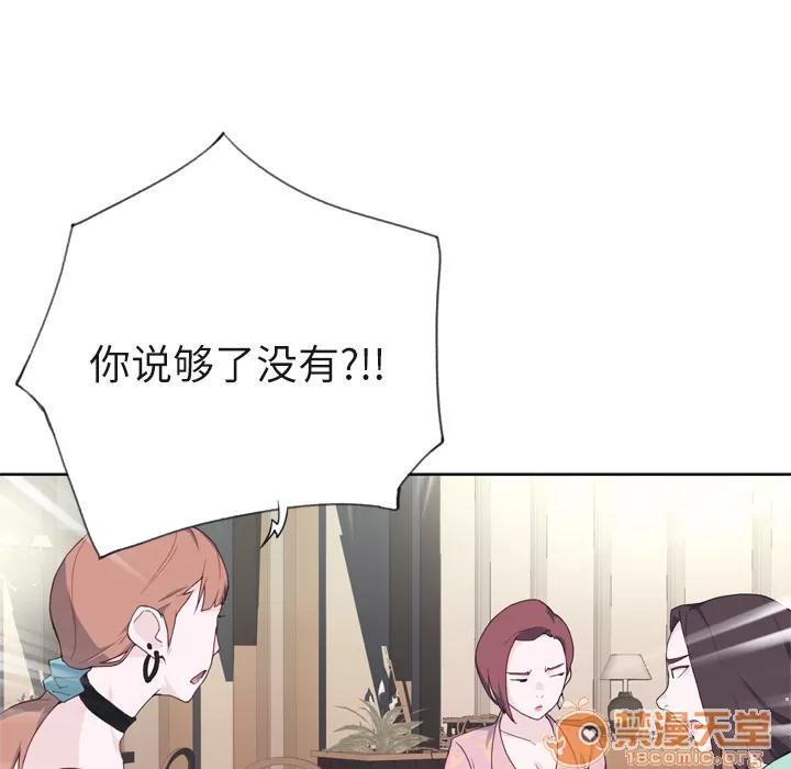 优质女人 优质女人 | 第6话 第53页