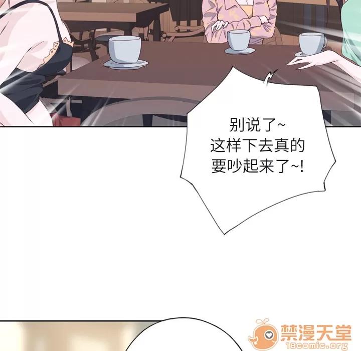 优质女人 优质女人 | 第6话 第54页