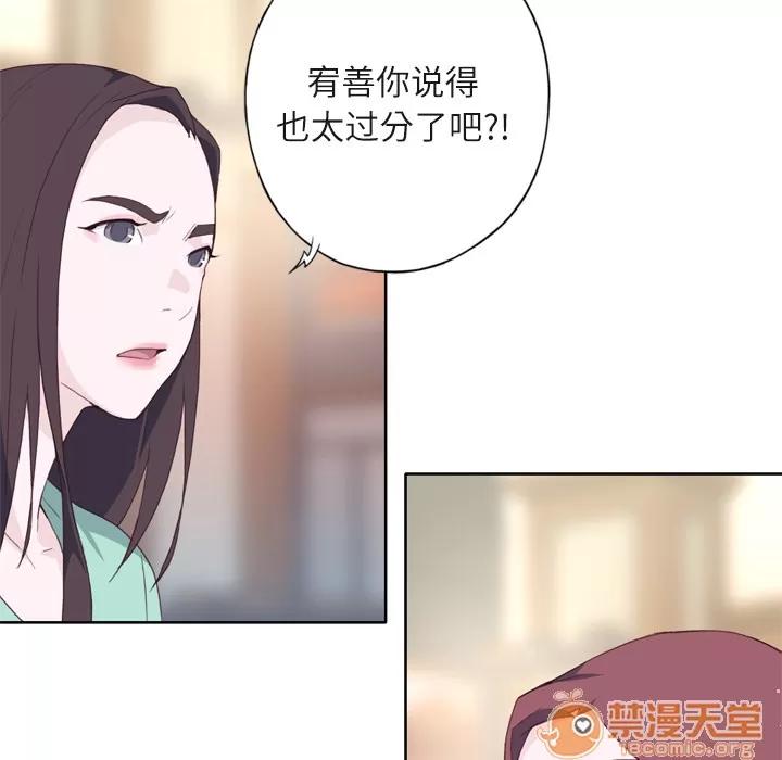 优质女人 优质女人 | 第6话 第55页
