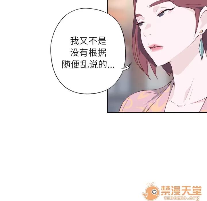 优质女人 优质女人 | 第6话 第56页