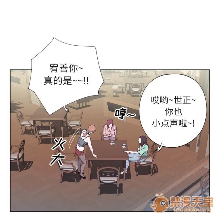 优质女人 优质女人 | 第6话 第57页