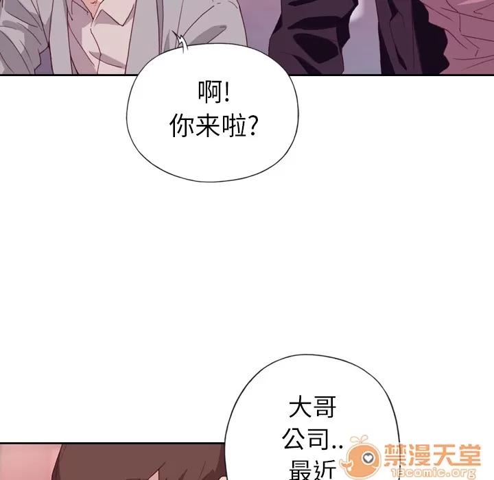 优质女人 优质女人 | 第6话 第65页