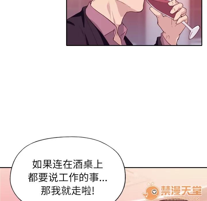 优质女人 优质女人 | 第6话 第67页