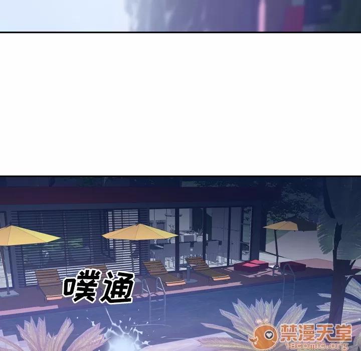 优质女人 优质女人 | 第6话 第76页