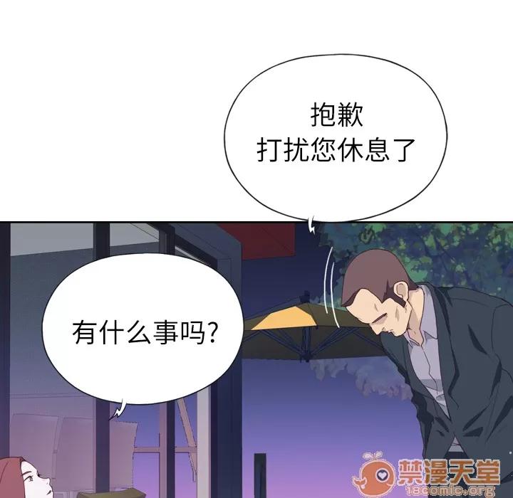 优质女人 优质女人 | 第6话 第101页