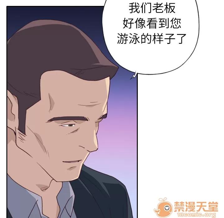 优质女人 优质女人 | 第6话 第103页