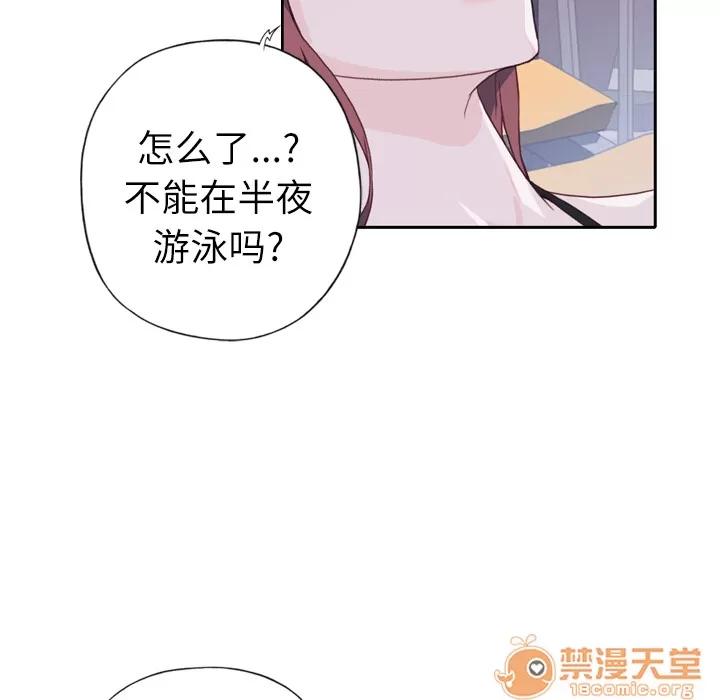 优质女人 优质女人 | 第6话 第105页