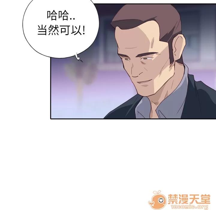 优质女人 优质女人 | 第6话 第106页