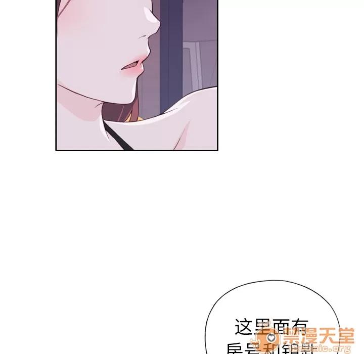 优质女人 优质女人 | 第6话 第109页