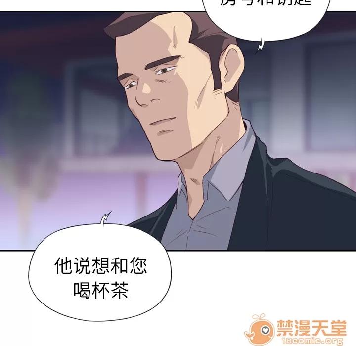 优质女人 优质女人 | 第6话 第110页