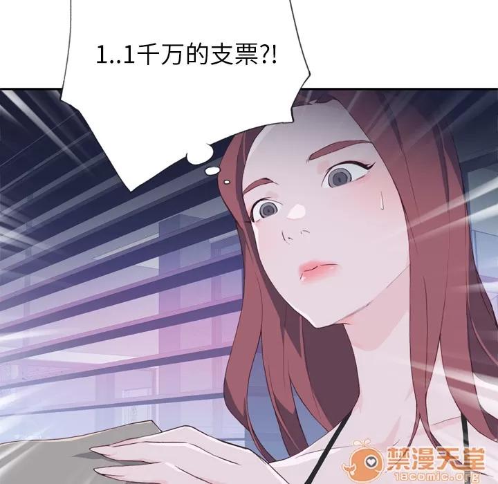 优质女人 优质女人 | 第6话 第115页