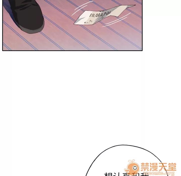 优质女人 优质女人 | 第7话 第10页