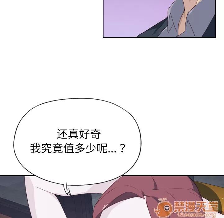 优质女人 优质女人 | 第7话 第13页