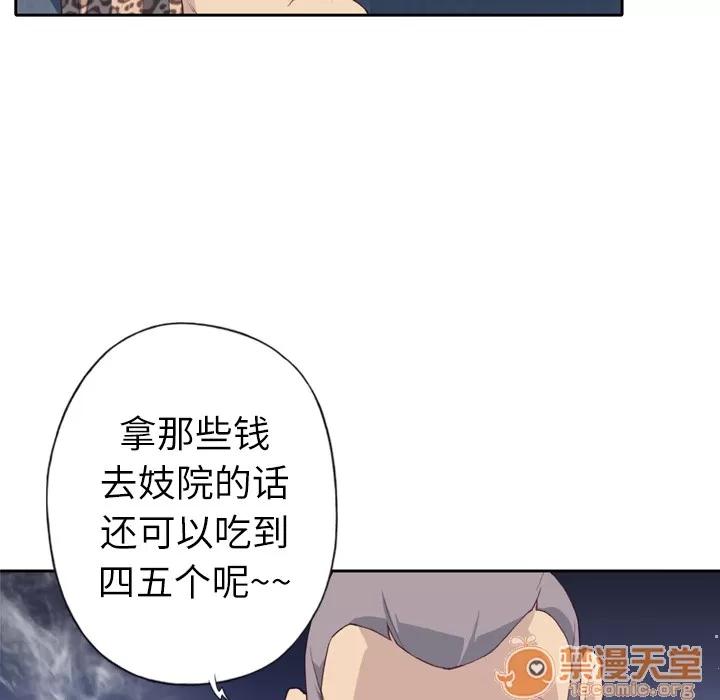 优质女人 优质女人 | 第7话 第19页
