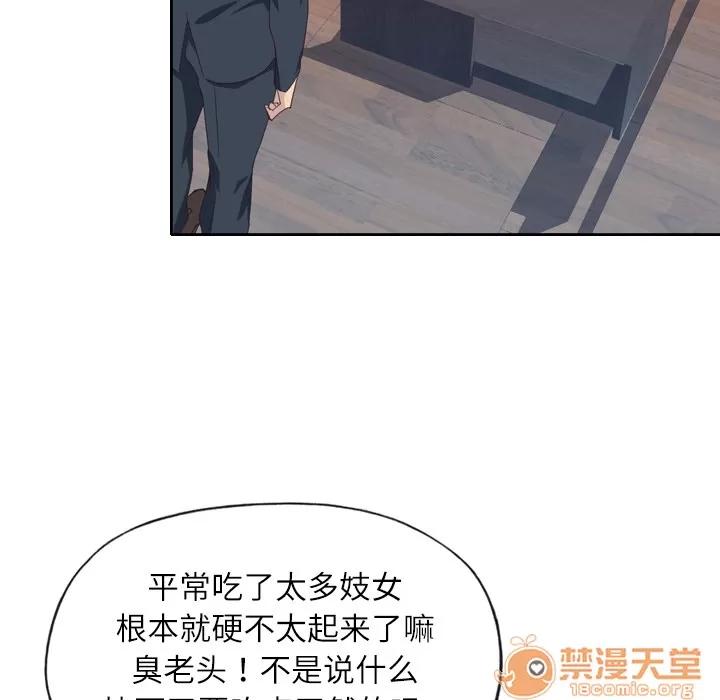 优质女人 优质女人 | 第7话 第22页