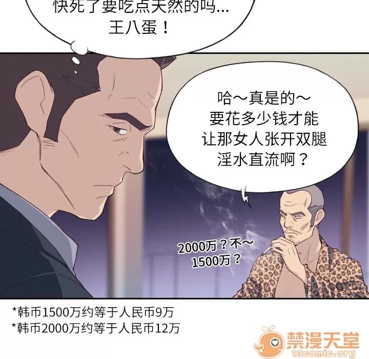 优质女人 优质女人 | 第7话 第23页