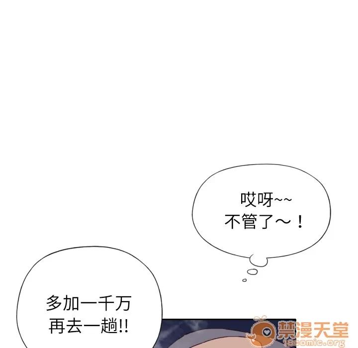 优质女人 优质女人 | 第7话 第24页