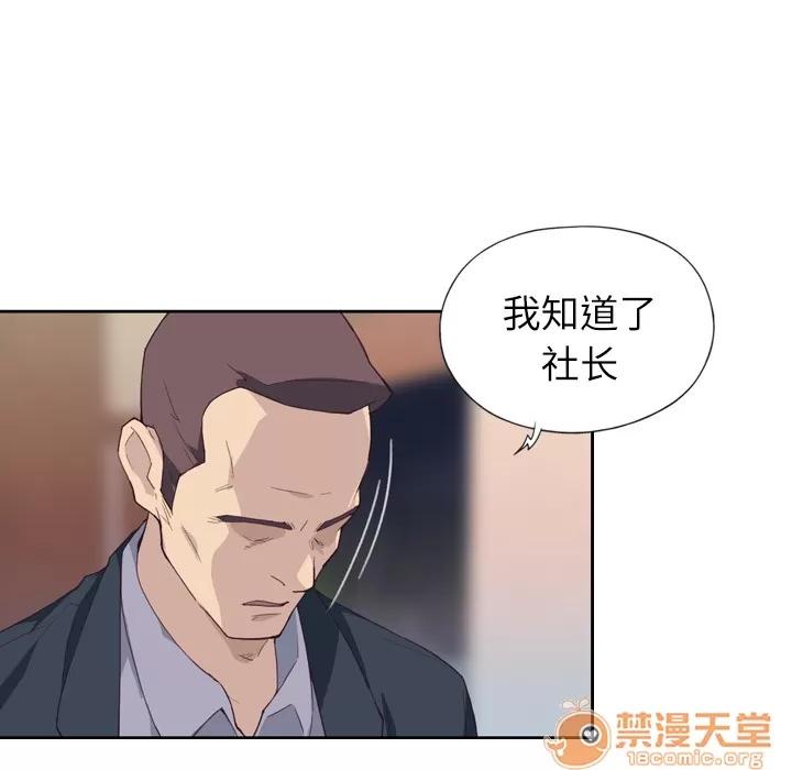 优质女人 优质女人 | 第7话 第26页
