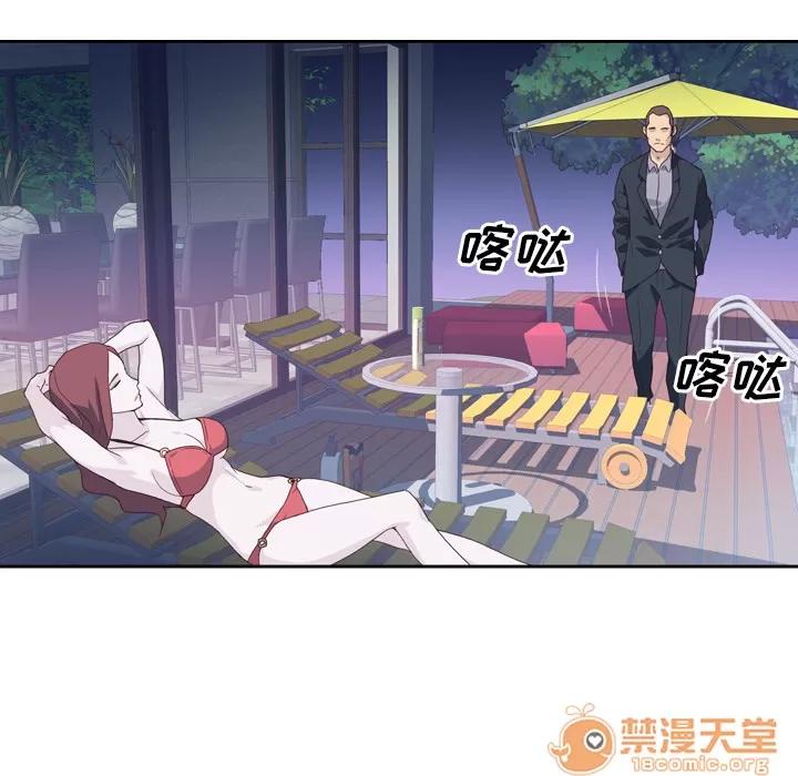 优质女人 优质女人 | 第7话 第30页
