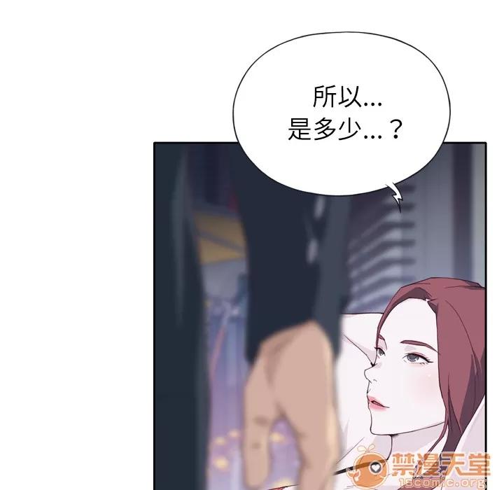 优质女人 优质女人 | 第7话 第32页