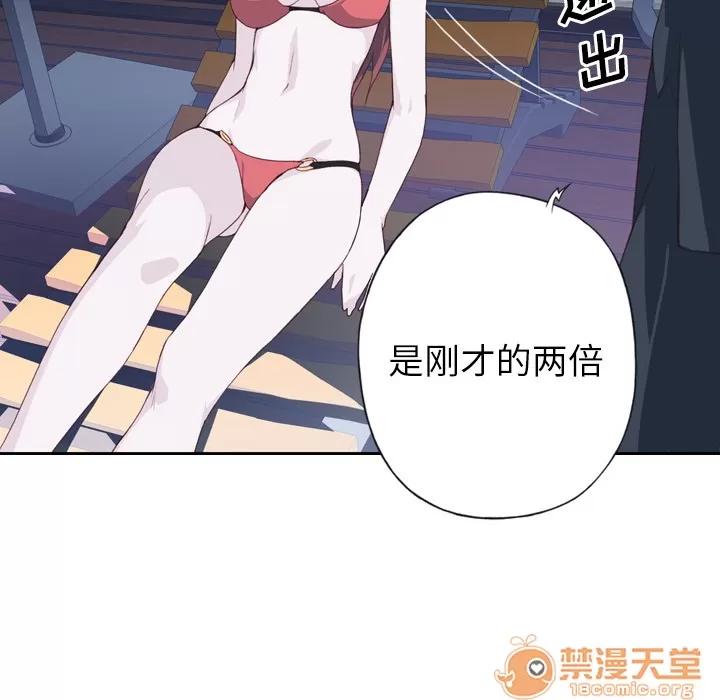 优质女人 优质女人 | 第7话 第34页