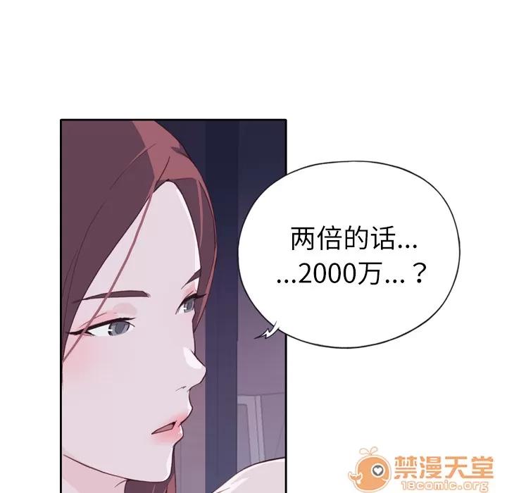 优质女人 优质女人 | 第7话 第35页