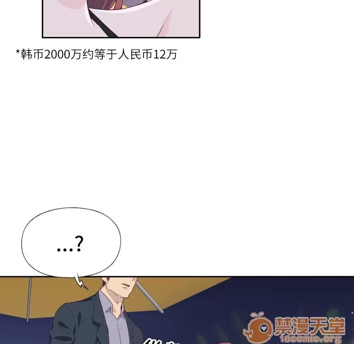 优质女人 优质女人 | 第7话 第36页