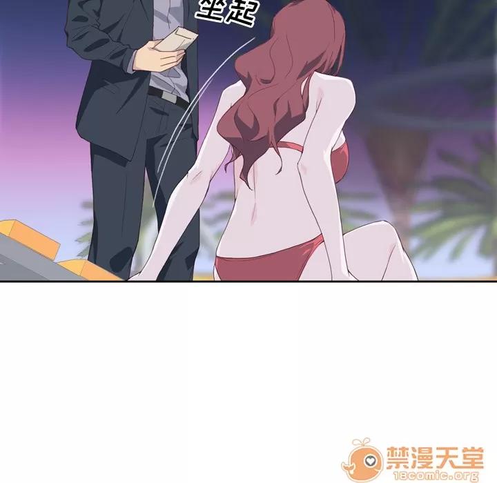 优质女人 优质女人 | 第7话 第37页