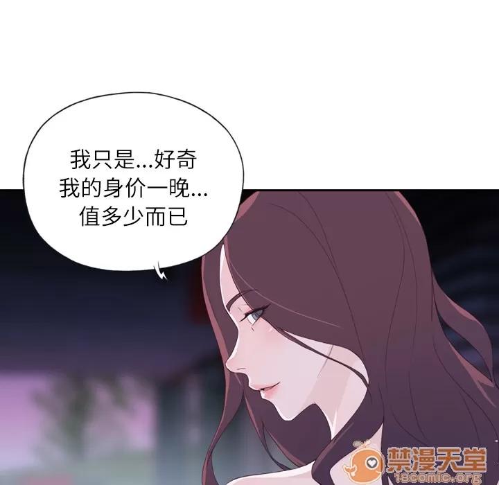 优质女人 优质女人 | 第7话 第40页