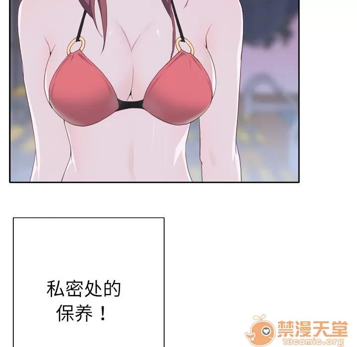 优质女人 优质女人 | 第7话 第46页