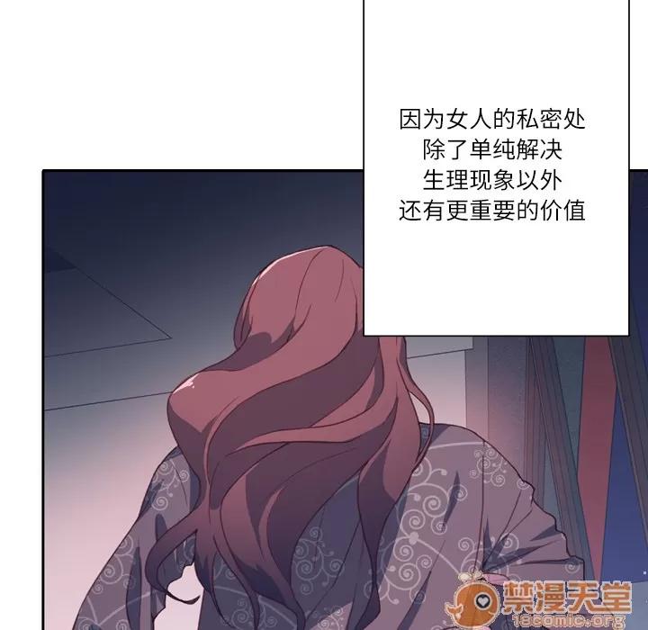 优质女人 优质女人 | 第7话 第49页