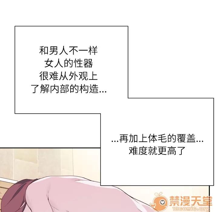 优质女人 优质女人 | 第7话 第57页