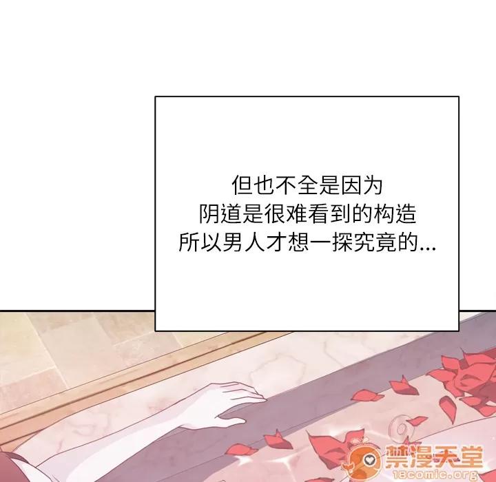 优质女人 优质女人 | 第7话 第61页